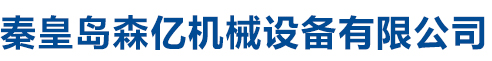 丹東市礦山機(jī)械有限公司